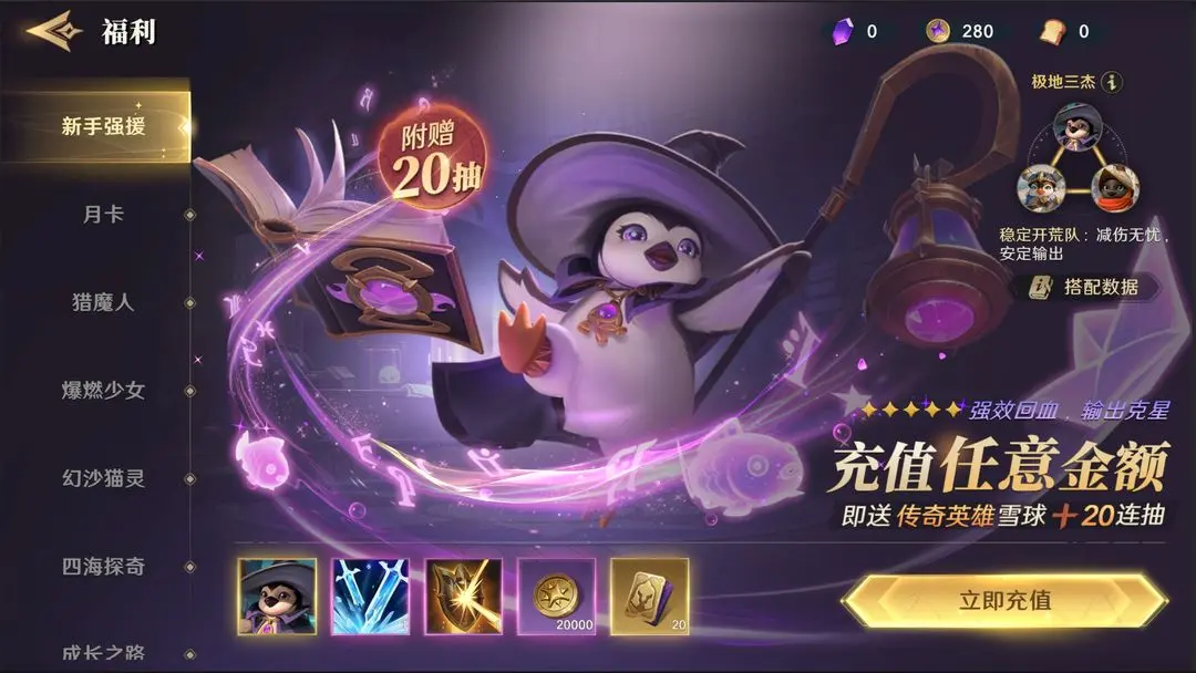 荒野國度,鵝鵝鵝首充羈絆隊如何搭配?