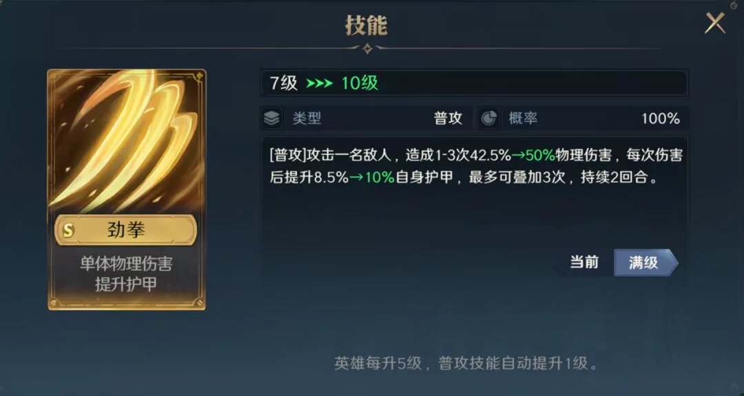 普攻技能示意圖