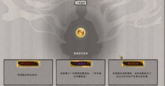 鬼谷八荒跟屁蟲的作用解析