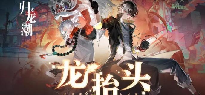 歸龍潮龍域挑戰(zhàn)其二怎么過(guò),玩法攻略分享