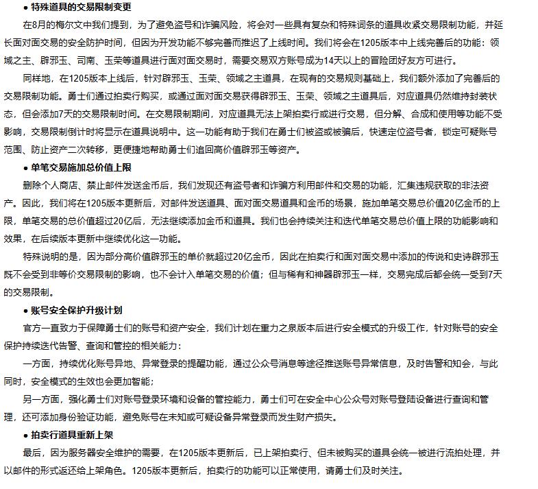 DNF 1205版本經(jīng)濟(jì)系統(tǒng)改版詳解-景澄手游網(wǎng)