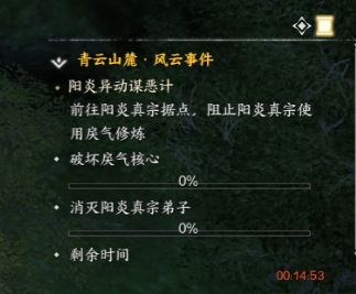 誅仙世界青云山麓野外風云事件全攻略