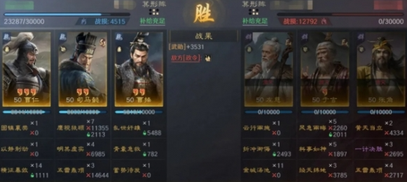 戰報示例
