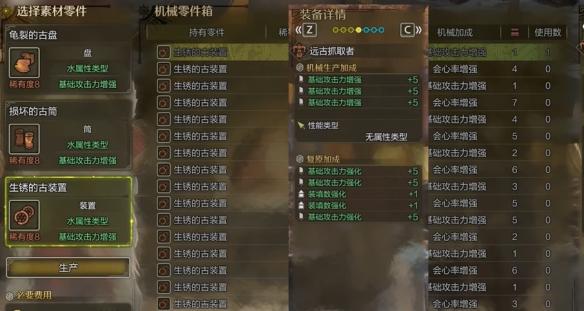 古代武器技能示意圖