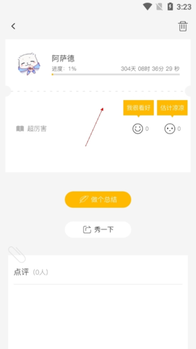 HOPE時間膠囊如何查看一年之約-景澄手游網