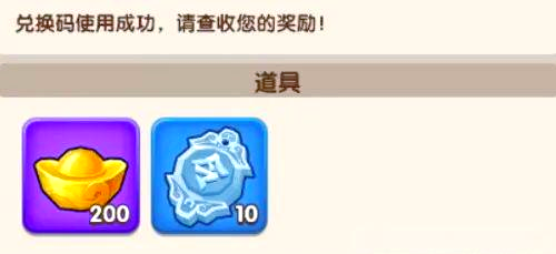 三國冰河時代2025兌換碼有哪些?大全分享