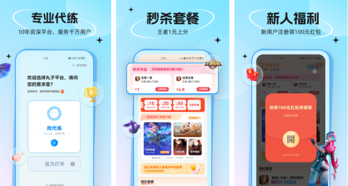 代練丸子撤銷訂單操作指南-景澄手游網(wǎng)