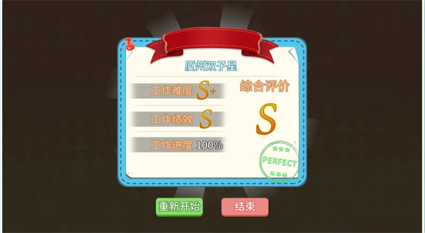 職場(chǎng)浮生記雙線攻略大揭秘:橙子線穩(wěn)健VS學(xué)妹線高風(fēng)險(xiǎn),你選哪條?