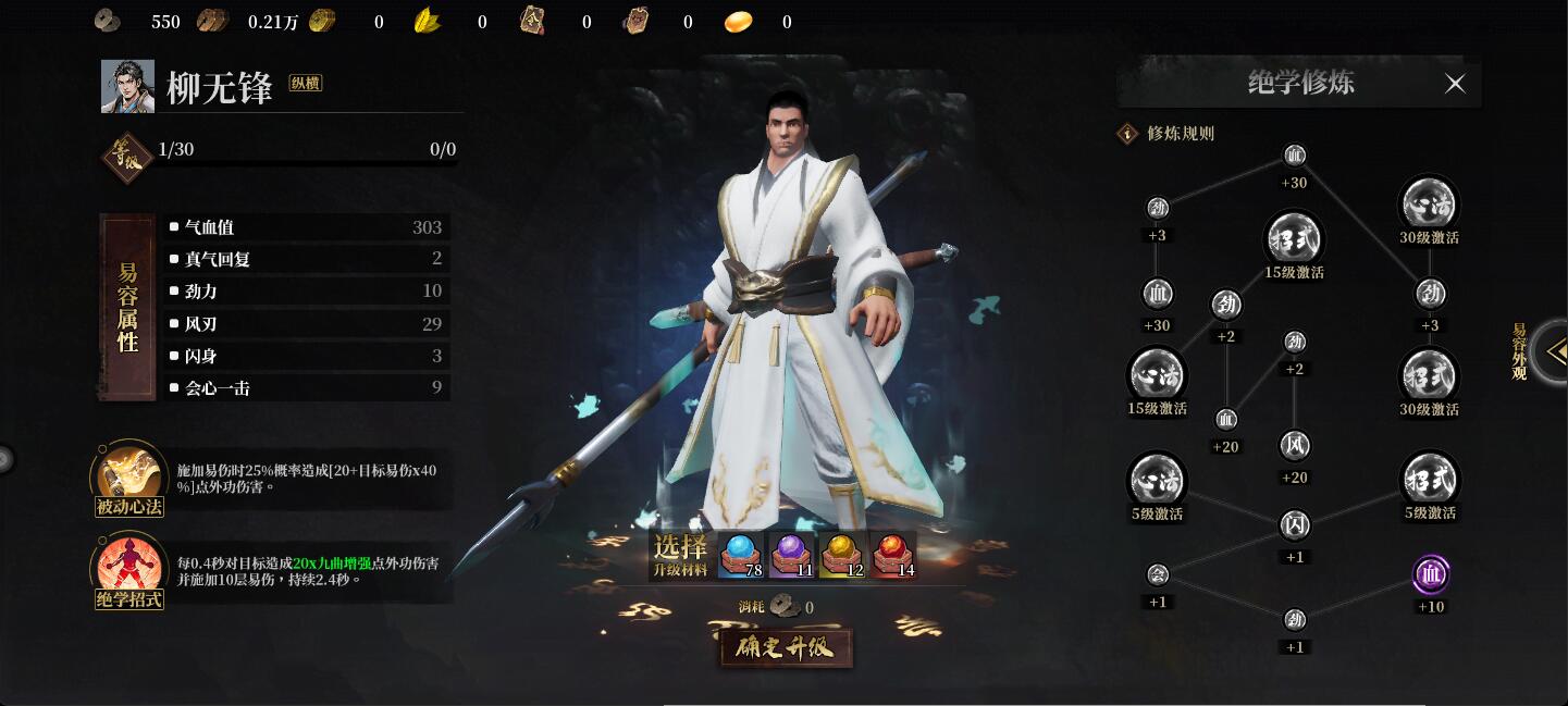 縱橫流派示意圖