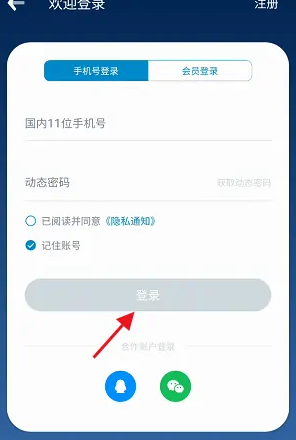 南方航空APP升艙操作全攻略-景澄手游網