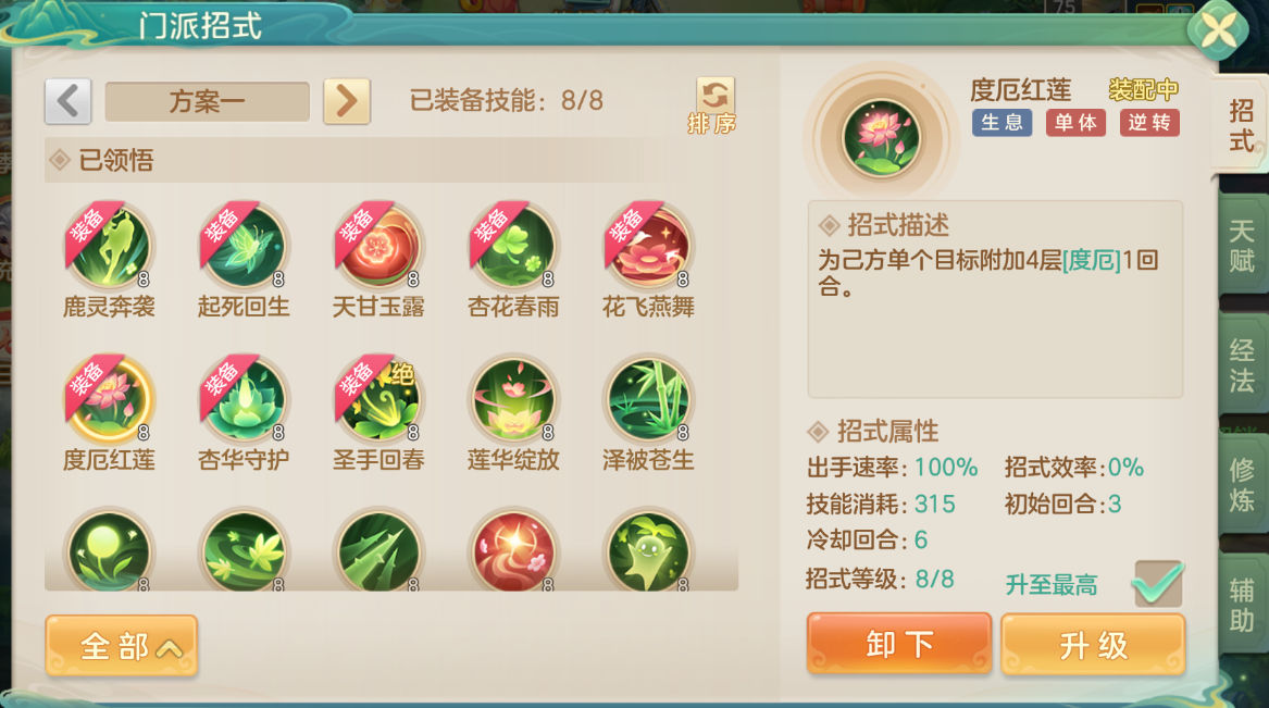 普渡鋪場流核心招式