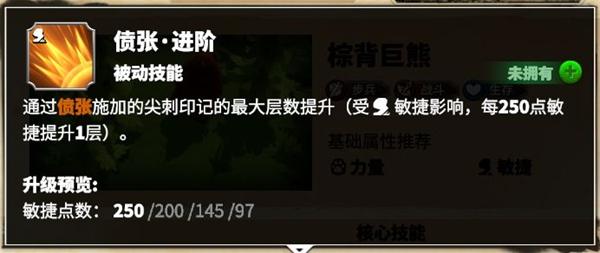 寵物技能示意圖