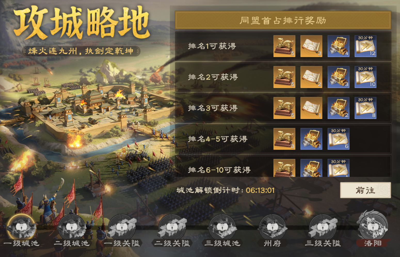 《偃武》公測福利活動一覽-景澄手游網