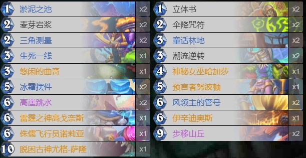 卡組實(shí)戰(zhàn)演示