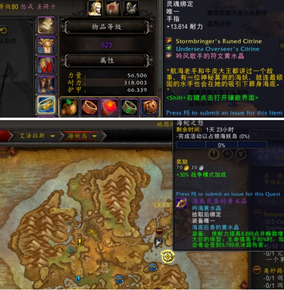 魔獸世界11.0.7風暴烏鴉坐騎獲取攻略