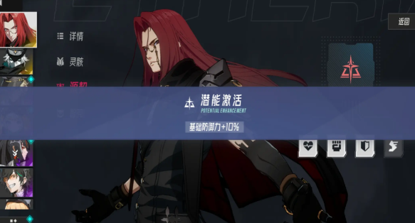 角色獲取界面