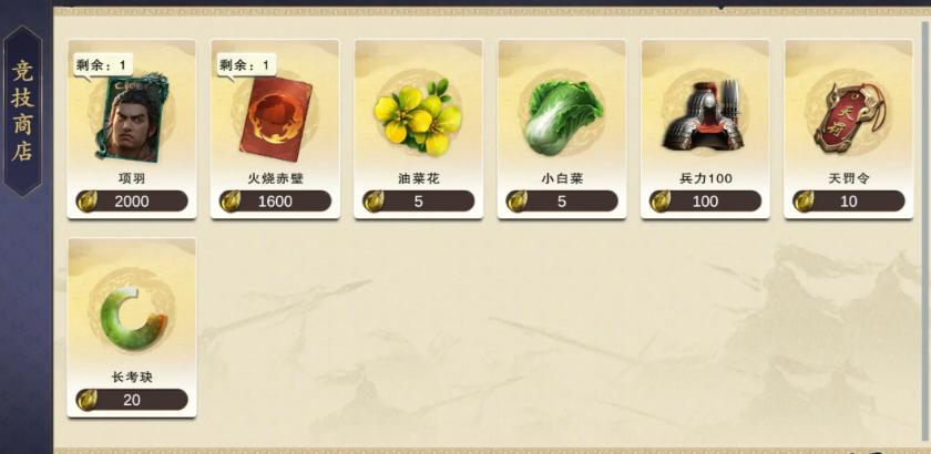 名將殺項羽：棄光裝備秒變戰神-景澄手游網