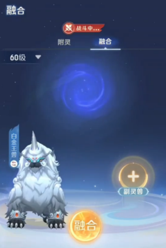 靈獸大冒險寵物融合玩法詳解
