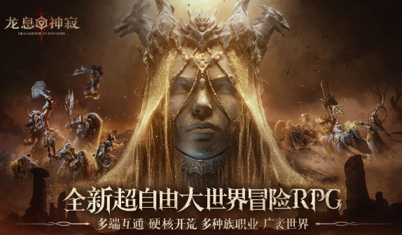 《龍息神寂》主線陣容搭配全解析 | 三大高勝率組合推薦