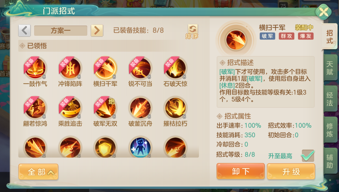 夢想世界:長風問劍錄槍戰門派詳解