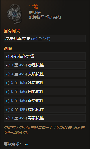 《最后紀(jì)元》全能裝備獲取與屬性詳解-景澄手游網(wǎng)