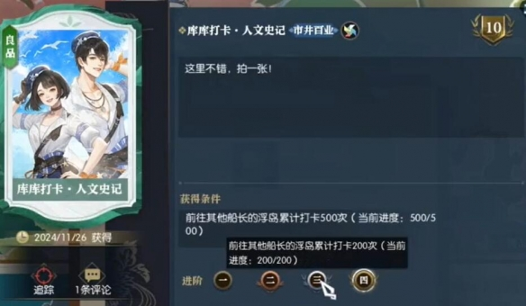 逆水寒手游英雄卡咋得?探索簽到解鎖