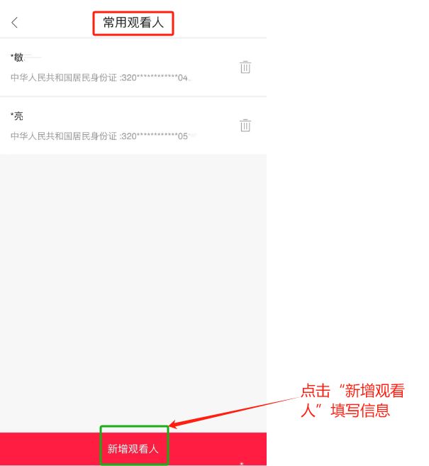 江蘇大劇院購票全攻略：實名制入場，會員享折扣-景澄手游網