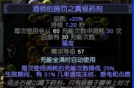 流放之路S27歐萊娜之女力爆BD怎么玩?