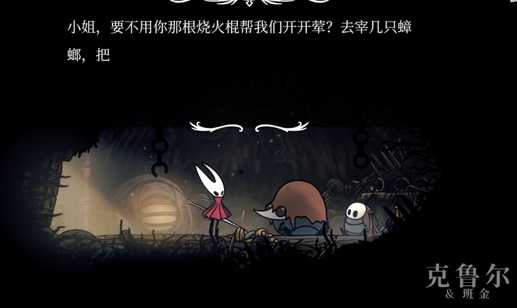 《空洞騎士絲之歌》蟑螂內臟任務:10只泥潭蟑螂,獲取刺釘陷阱工具-景澄手游網