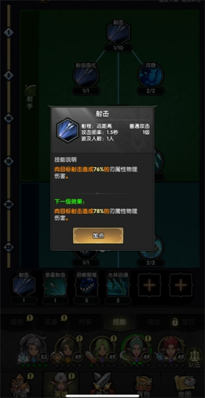 重生最強(qiáng)輸出職業(yè)怎么加點(diǎn)?攻略分享