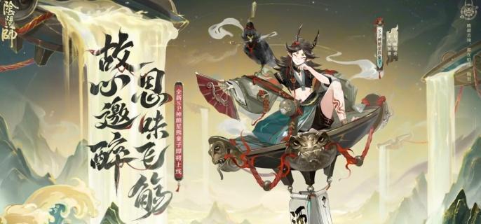 SP神釀星熊童子角色展示
