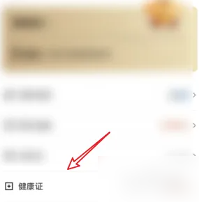 順豐同城騎士APP健康證認證指南-景澄手游網
