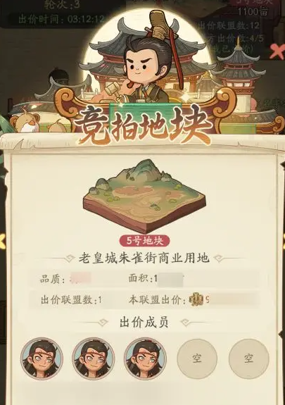 《時光大爆炸》×《慶余年》聯動全解析 | 從范閑世界到商業奇才-景澄手游網