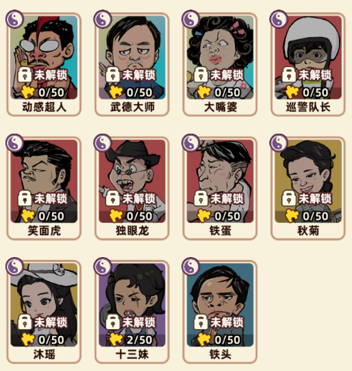 道術伙伴【獨眼龍】立繪