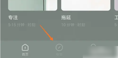 潮汐APP如何開始冥想？詳細步驟解析-景澄手游網