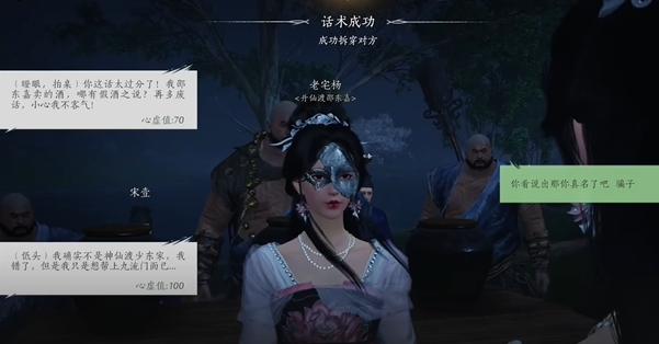 完成對話