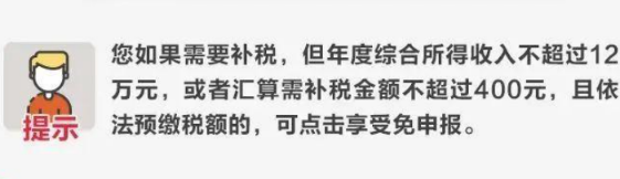 個人所得稅怎么退稅?詳細(xì)操作步驟
