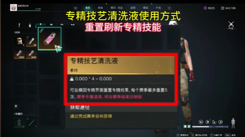 賽季目標獎勵界面示意圖
