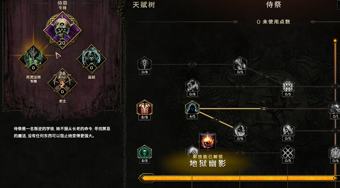 《最后紀元》技能點重置變少問題解析-景澄手游網
