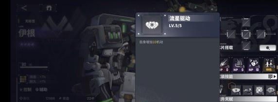 《交錯戰線》伊根全解析:坦克也能強輸出,控制機制大揭秘!