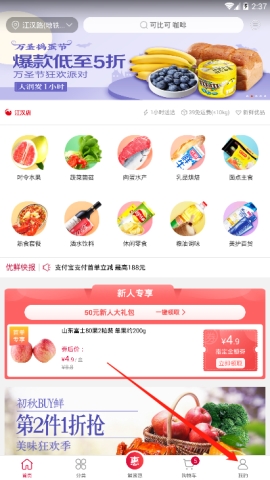大潤發優鮮退款申請操作指南-景澄手游網