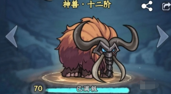 炎系秘術(shù)界面示意圖