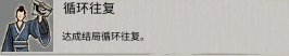 鬼谷八荒全結局達成條件及攻略