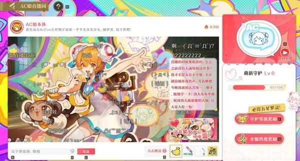 贈送禮物示意圖