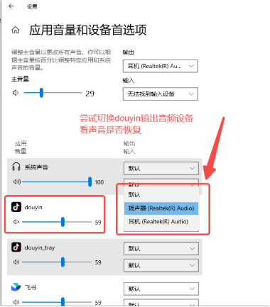 抖音視頻無聲音問題解決方案：客戶端與系統設置排查指南-景澄手游網