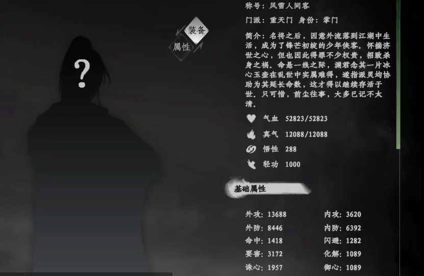 下一站江湖2重天門全攻略：黑暗之路的崛起-景澄手游網