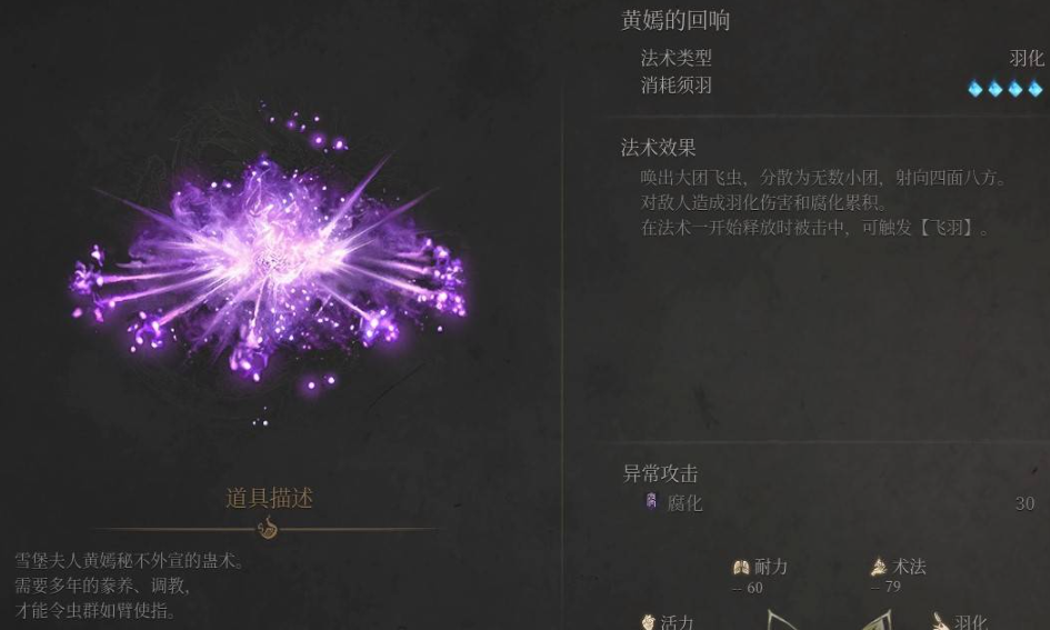 《明末淵虛之羽》黃嫣的回響獲取全攻略-景澄手游網
