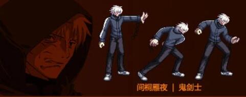 鬼劍士男外觀