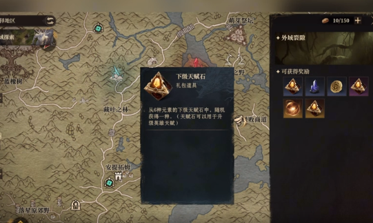 龍息神寂外域裂隙怎么玩?通關(guān)技巧分享