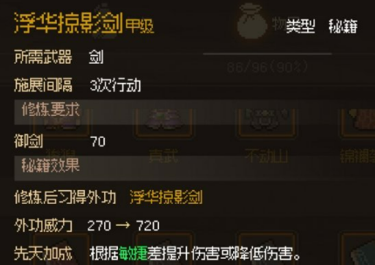 劍法技能特效